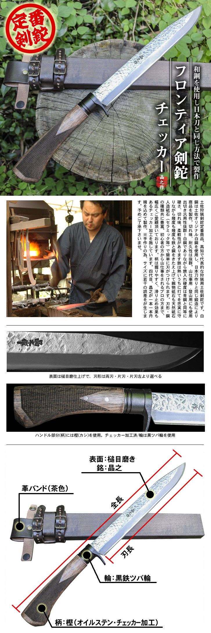 Custom Orders Available Build Your Own Dream Knife With Toyokuni Menu User Guide Question Checking Delivery Ems Who We Are Shipping Policy Site Map Company Information Contact Us Privacy Policy Terms Of Use Creater Tosa Hammer Forged