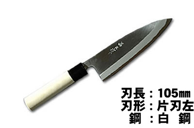 Masano Deba 105mm Single-left White steel MigakiPC-Handle