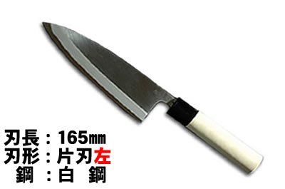 Masano Deba 165mm Single-left White steel MigakiPC-Handle