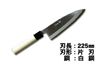 Masano Honyaki Deba 225mm Single White steel Hon- Kasumi Suigyu-Handle