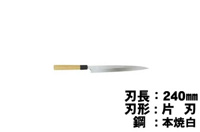Masano Honyaki Fuguhiki 240mm Single White steel Kasumi Suigyu-handle