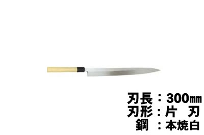 Masano Honyaki Fuguhiki 300mm Single White steel Kasumi Suigyu-handle
