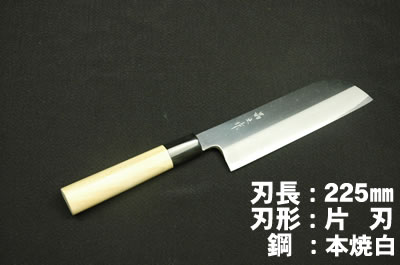 Masano Honyaki Kamausu 225mm Single White steel Hon-kasumi Suigyu-Handle