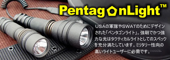 ڥ󥿥 饤 Pentagon Light