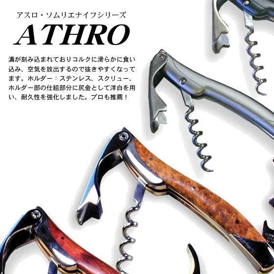 ꥨʥ/ATHRO/Ρ