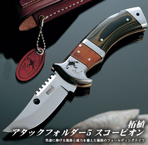 柘植　tsuge ATTACK BOWIE 5thアニバーサリーバージョン アウトドア サバイバルナイフ ナイフ 柘植】Tsuge 【アタックボウイ】【5thアニバーサリー
