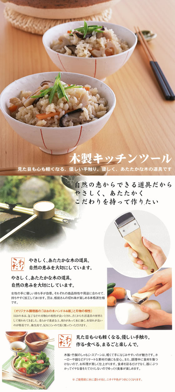 Wooden Kitchen Tools Suribachi Konebachi