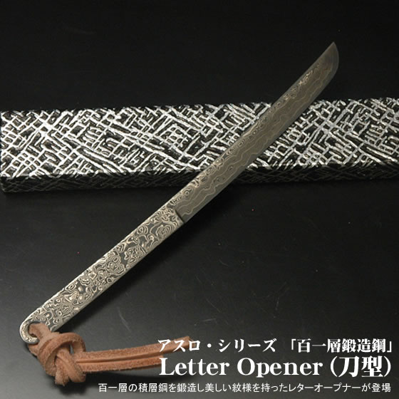 ATHRO ɴ������¤�� Letter Opener (�᷿) 