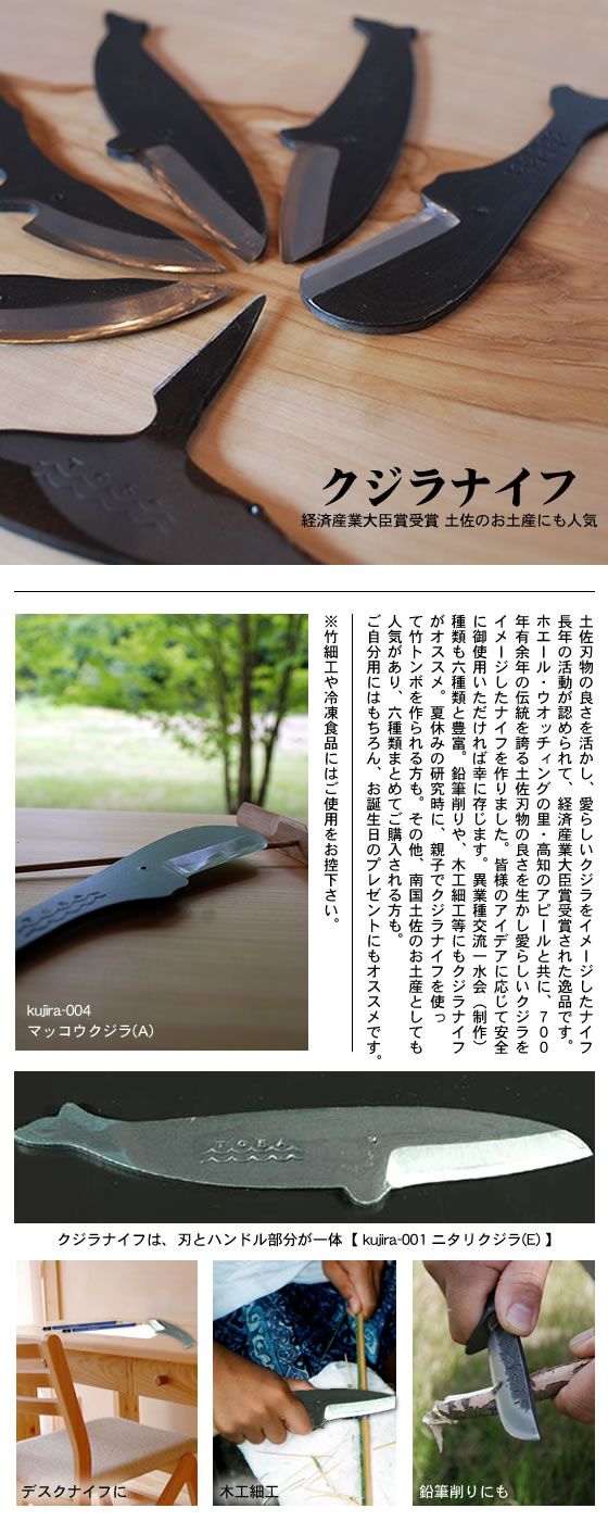 Whale knife