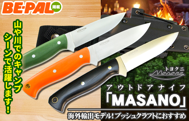 「MASANO」