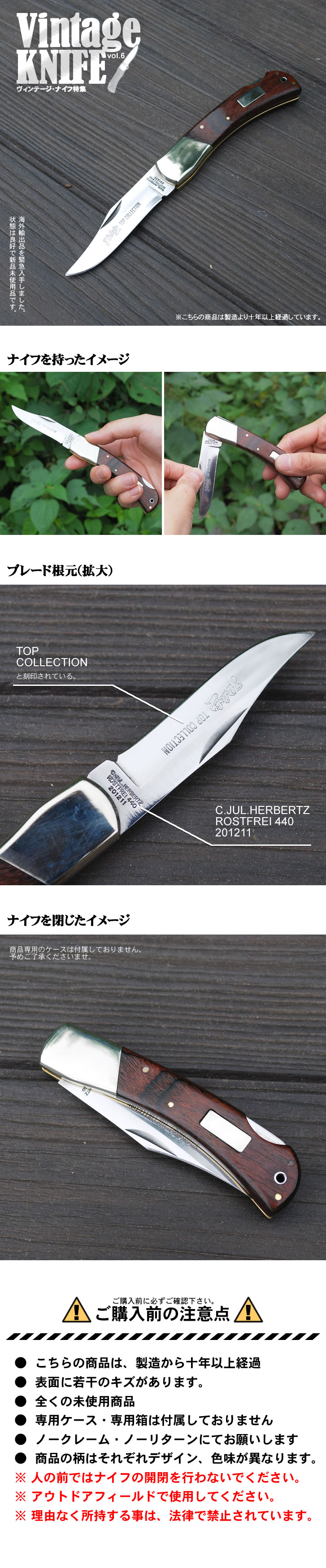 (Ź)Vintage Knife ơʥý vol.6