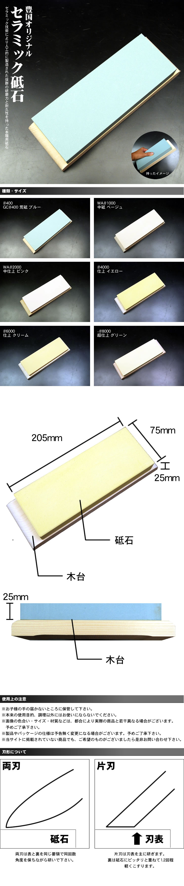 豊国オリジナル セラミック砥石/鍛冶屋トヨクニ 通販 販売
