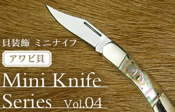 Mini Knife Series Vol.04 ߥ˥ʥե꡼ӳ
