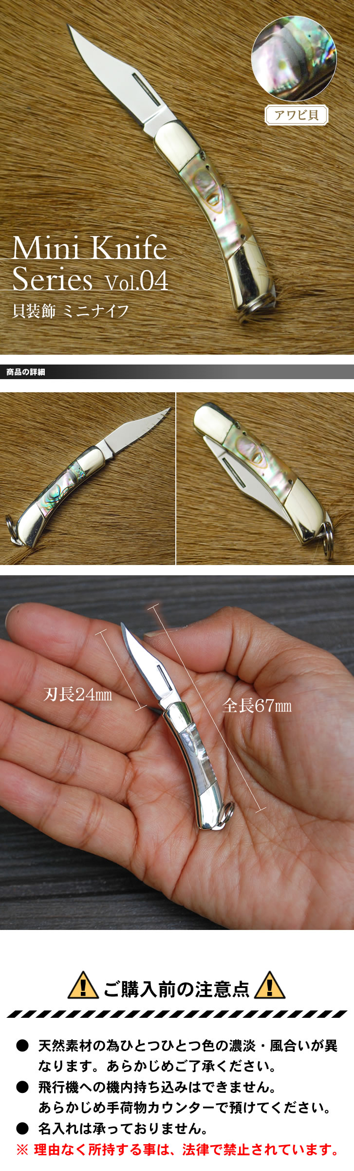 Mini Knife Series Vol.04 ߥ˥ʥե꡼ӳ/   결ȥ襯
