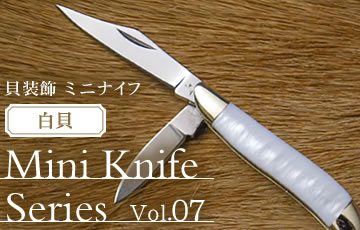 Mini Knife Series Vol.07 ߥ˥ʥե꡼ 