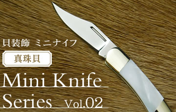 Mini Knife Series Vol.02 ߥ˥ʥե꡼