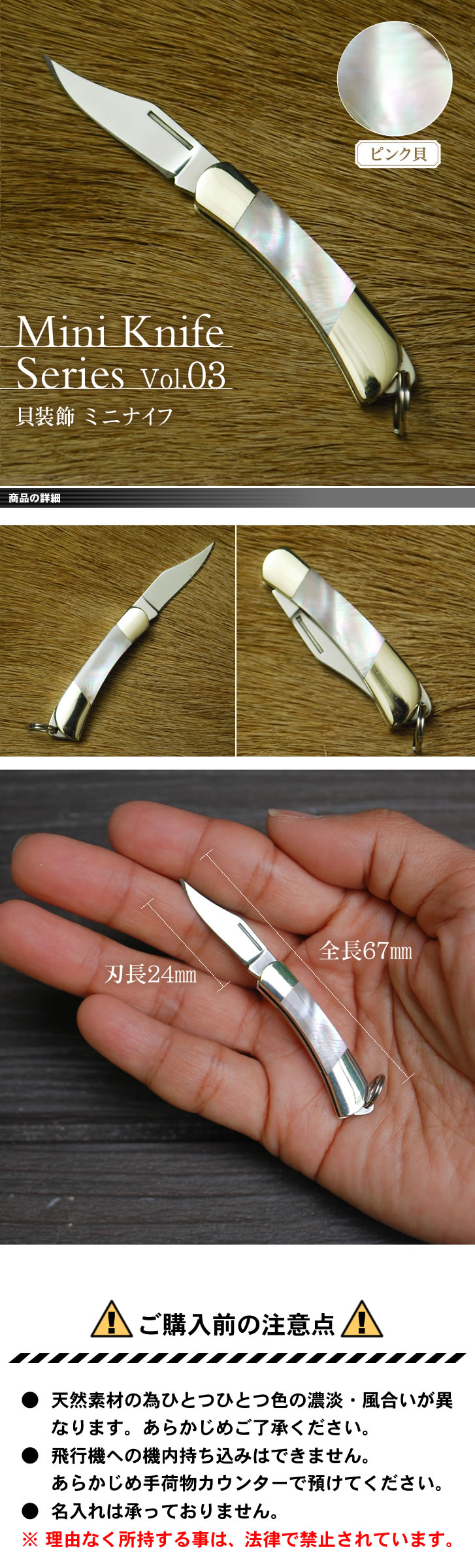 Mini Knife Series Vol.03 ߥ˥ʥե꡼