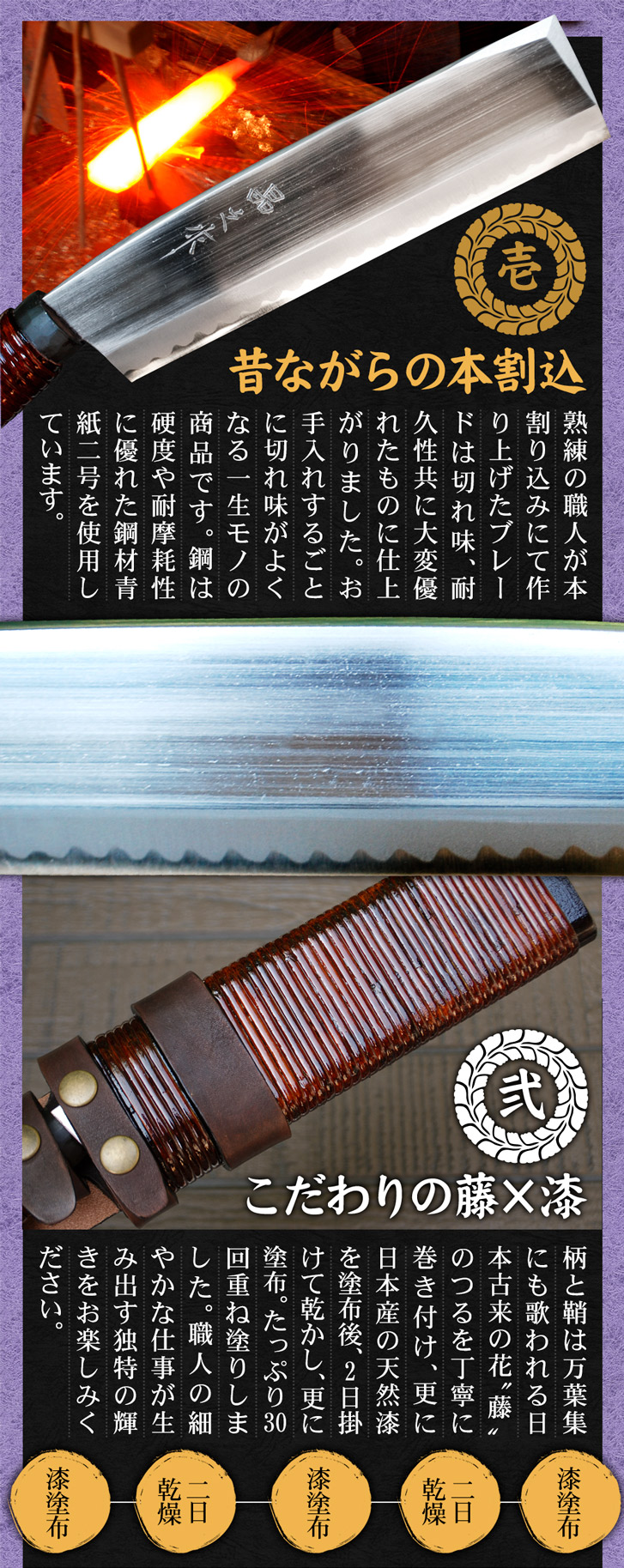 腰鉈6寸乱れ刃柄鞘藤巻天然漆塗手縫皮バンド付