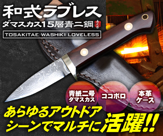 トヨクニ 和式ラブレス