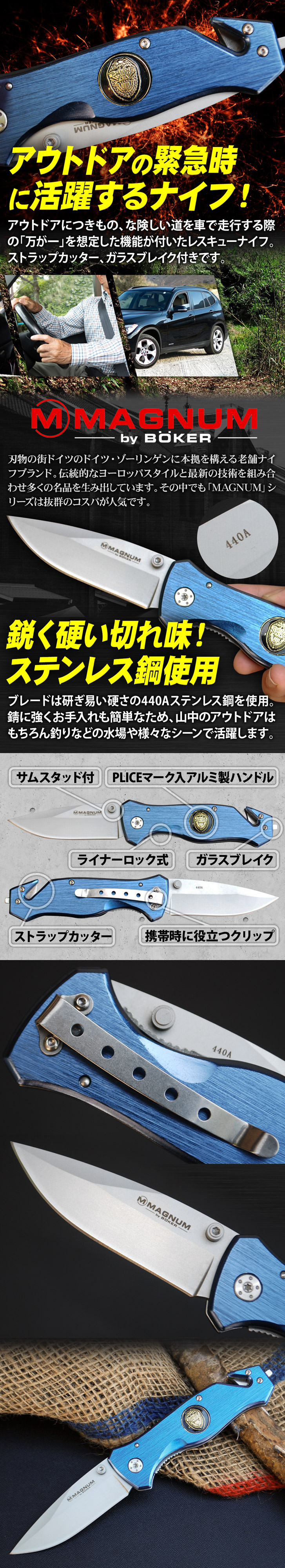 >BOKER-Magnum レスキューナイフ BOM365-BRK
