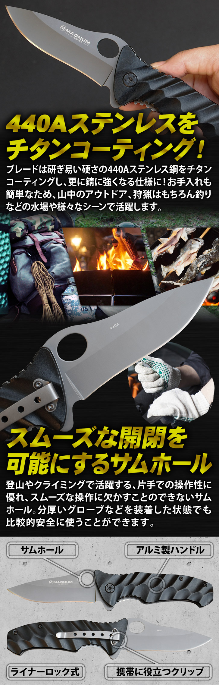 洋式ナイフ特集|Boker Magnum ブレード