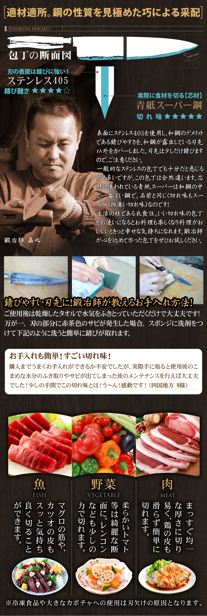 青紙スーパー三徳包丁 水牛八角柄(イチイ)