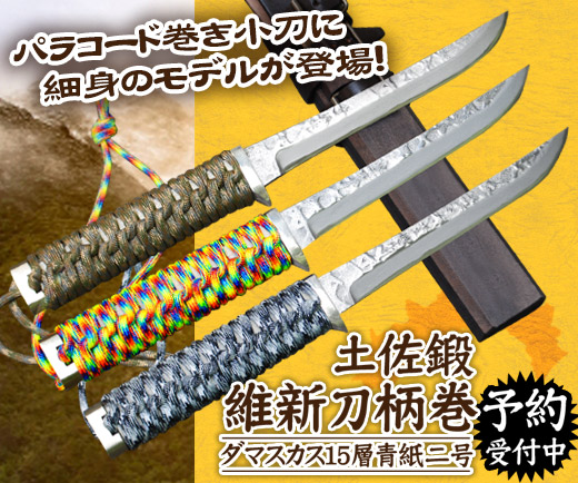 トヨクニ カスタムフィッシングナイフ