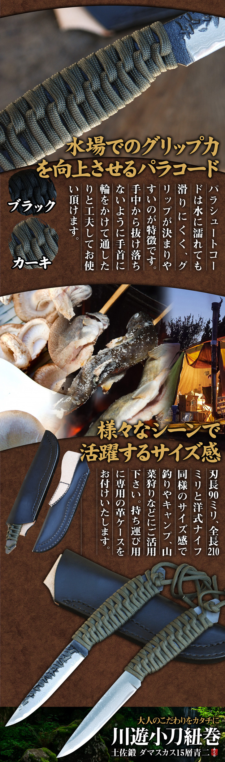 土佐鍛 ダマスカス川遊小刀紐巻(黒/緑) 黒/全曇 革ケース