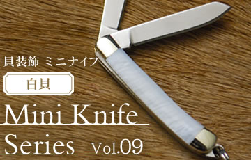 Mini Knife Series Vol.09 ߥ˥ʥե꡼ 