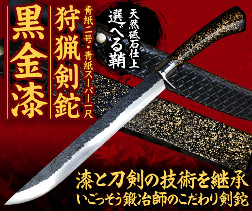 トヨクニ 黒金チラシ