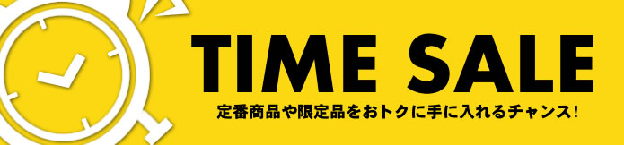 トヨクニ・タイムセール